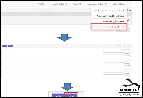 سایت امین edu.medu.ir